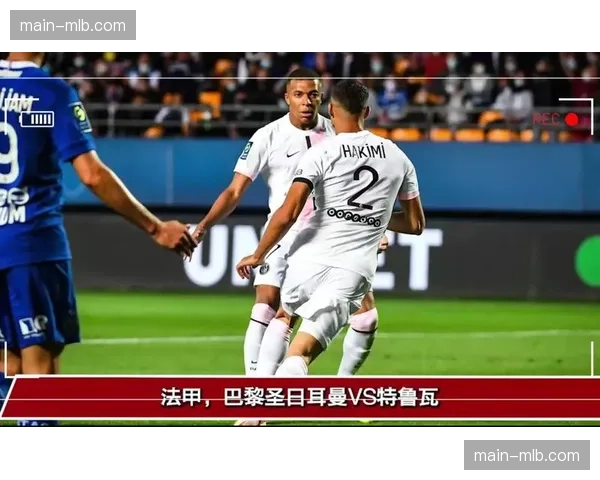 专家复盘指出，巴黎对阵特鲁瓦一役，前者在对方半场的反抢成功率高达78%
